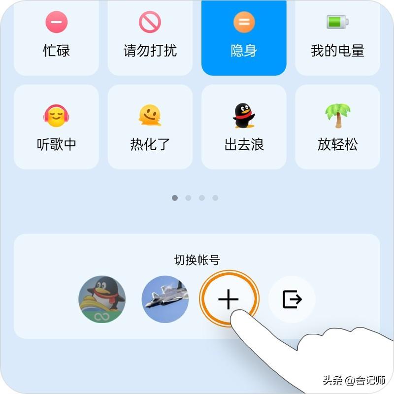 qq怎么改qq账号?怎样改qq账号?