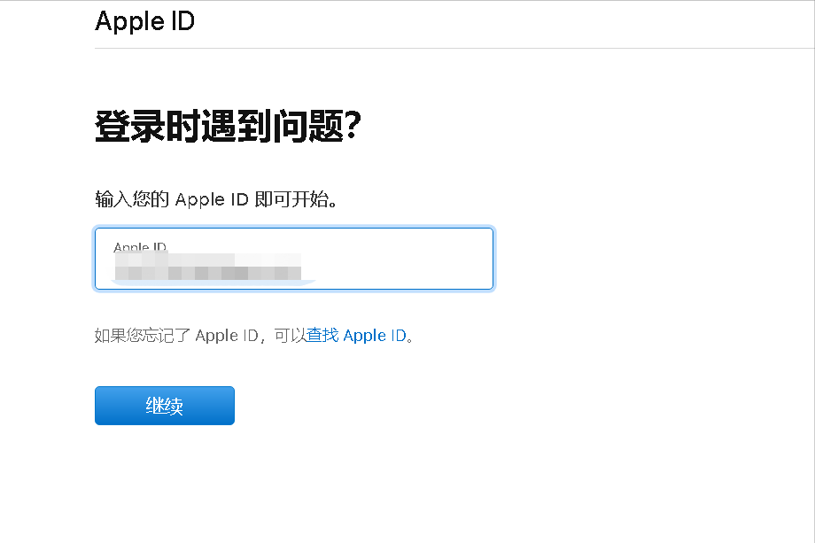 如何找回apple id密码？苹果账号密码忘了怎么找回？