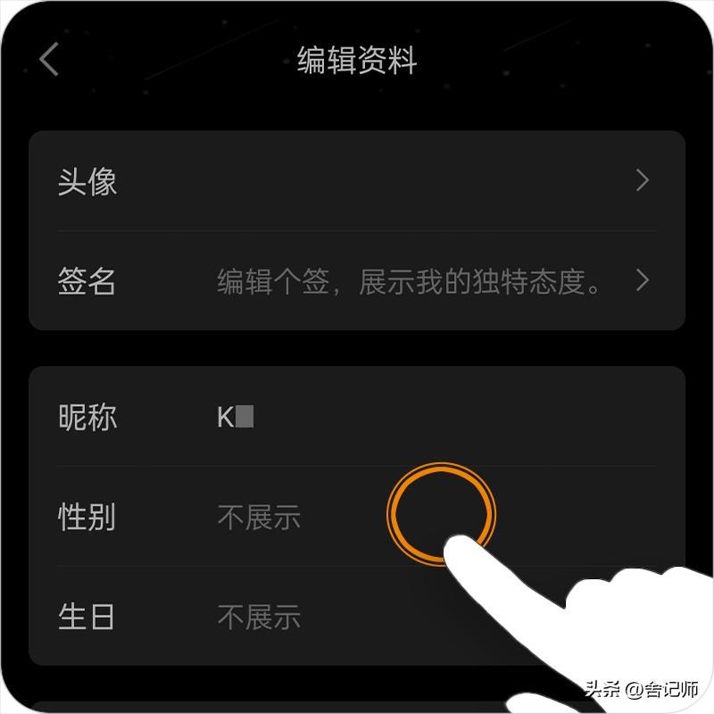 qq账号怎么修改注册时的资料？qq账号怎么修改个人信息？