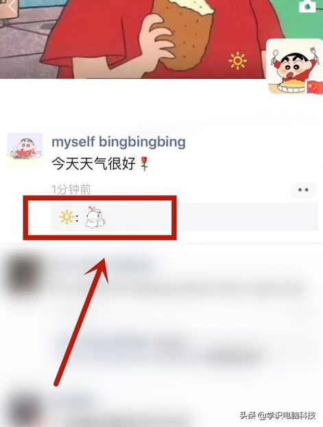 微信评论怎么发图片?微信评论怎么发表情包?