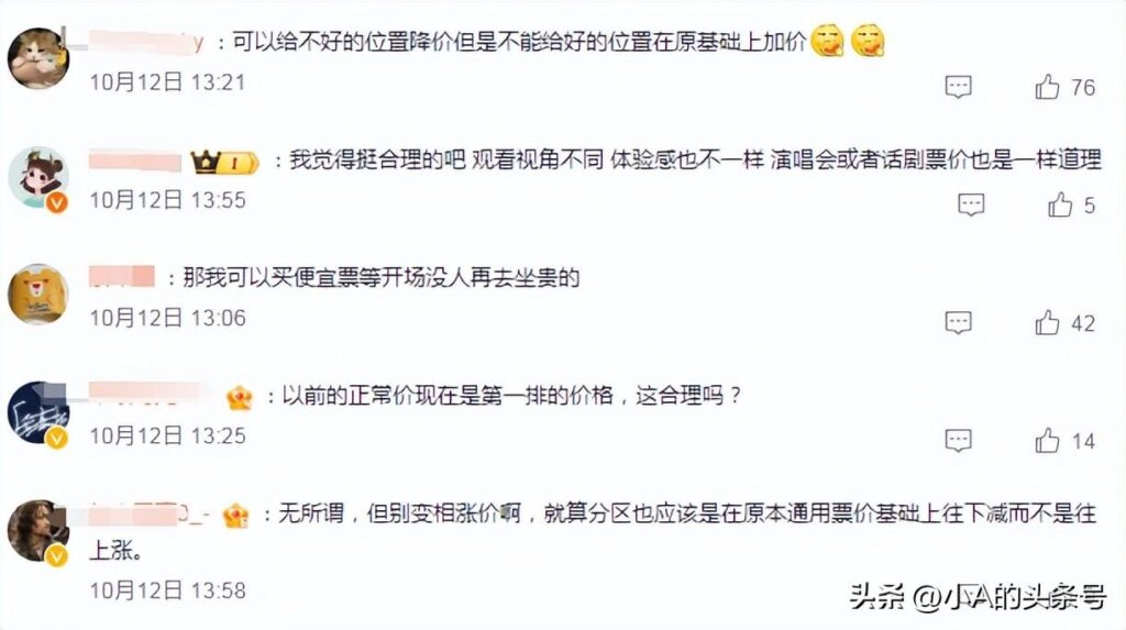 影院为何会分区售价？电影院分区售票合理吗？