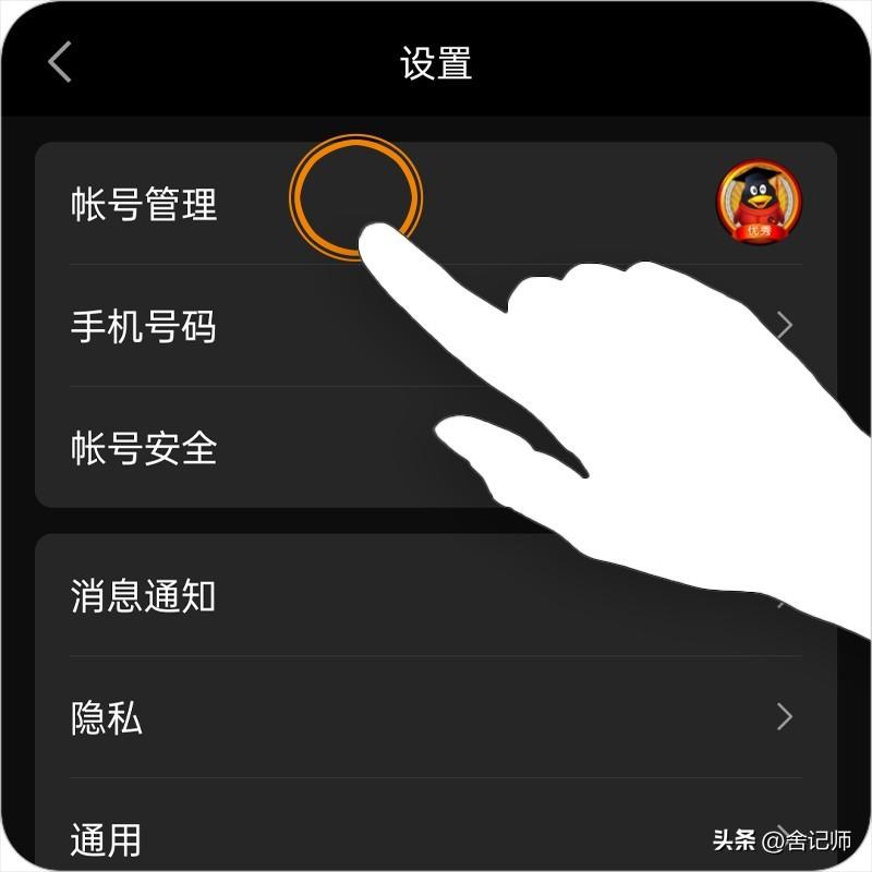 qq怎么改qq账号?怎样改qq账号?