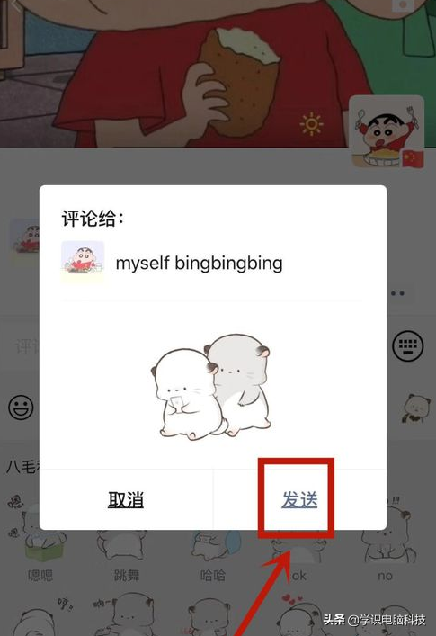 微信评论怎么发图片?微信评论怎么发表情包?
