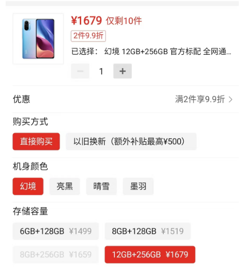 红米 K40多少钱？红米 K40256GB价格