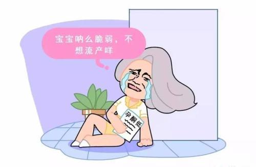 发生先兆流产怎么办？十男九漏是什么意思？