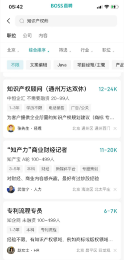 知识产权公司上班好吗？工资高吗?