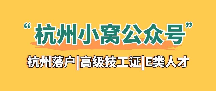 外地户口孩子在杭州上学需要准备什么？外地户口小孩在杭州入学条件