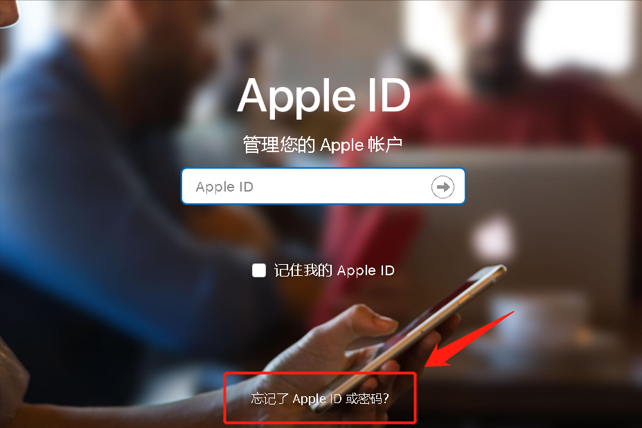 如何找回apple id密码？苹果账号密码忘了怎么找回？