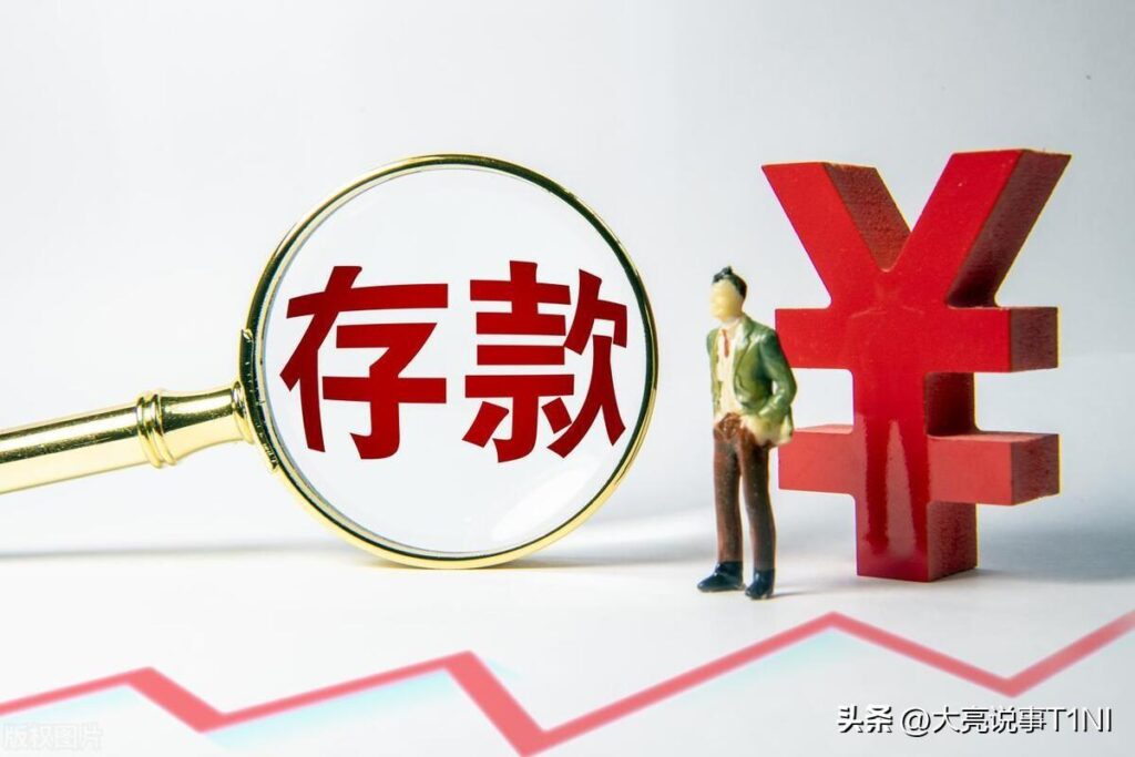 中国银行和支付宝在利息方面的对比究竟如何？活期存款和定期存款哪个利息更高？