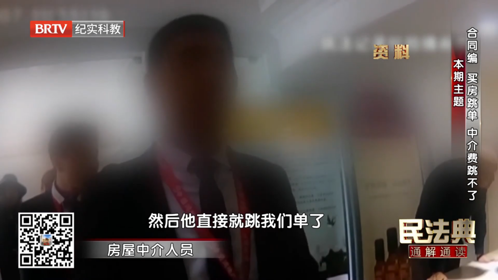 跳单什么意思？何谓跳单？