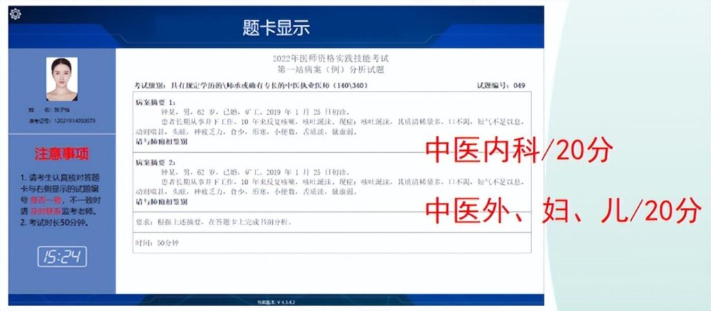 中医执业医师资格考试报名有什么条件？中医执业医师资格考试笔试考试时间