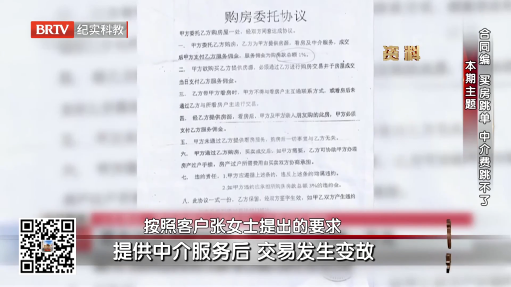 跳单什么意思？何谓跳单？