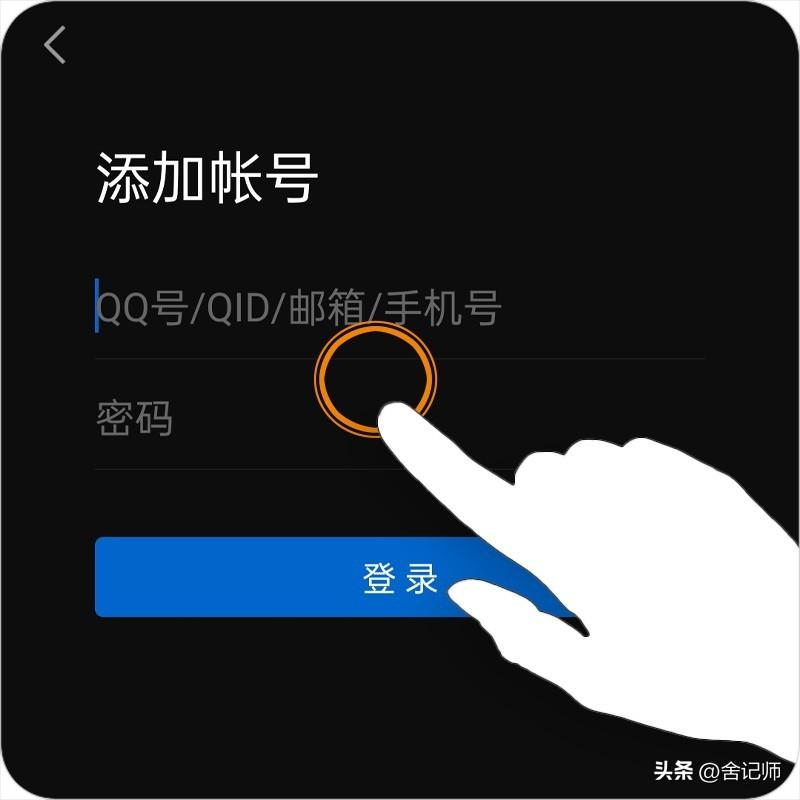 qq怎么改qq账号?怎样改qq账号?