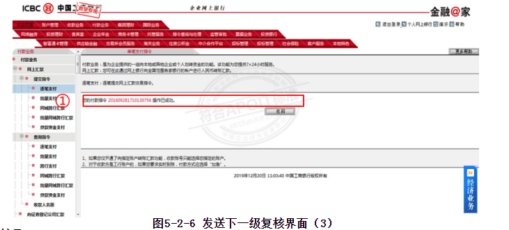 网上支付是什么？网上支付能预支款项吗？