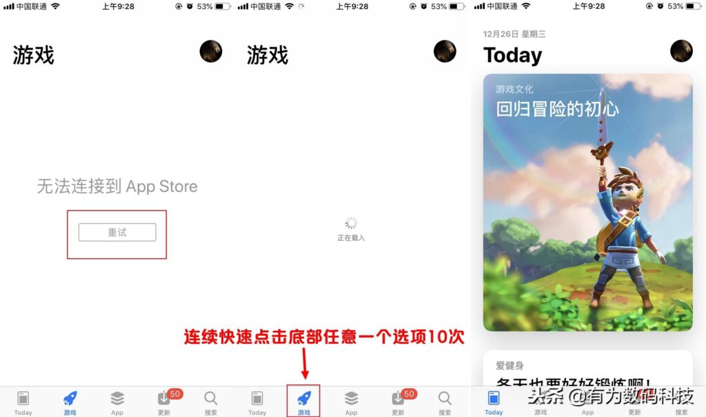 无法连接到APP Store怎么解决？什么原因？