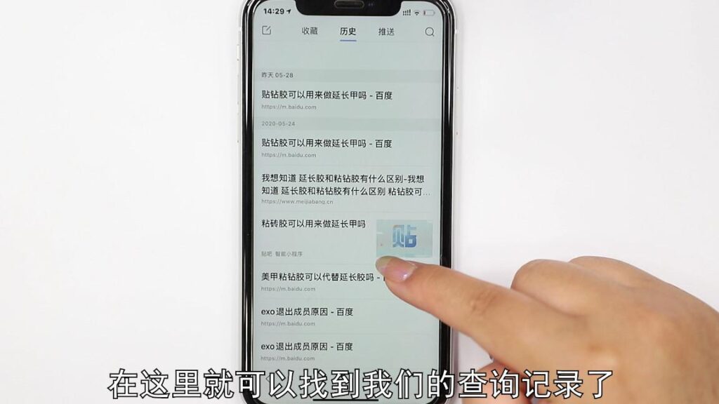 怎么恢复百度查询记录？怎样在百度找回历史记录？