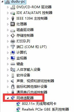 win7网络适配器打不开怎么解决?win7网络适配器打不开的解决方法