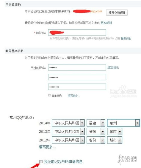 qq盗了怎么找回?qq盗了怎么找回账号?