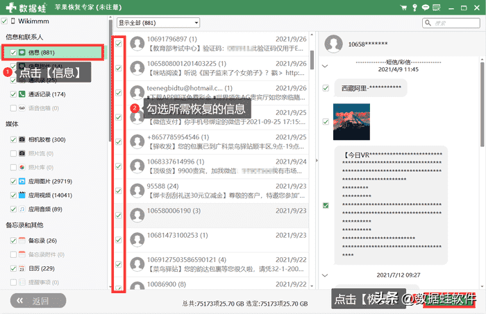 最近删掉的信息怎么查询？最近删掉的信息怎么查找？