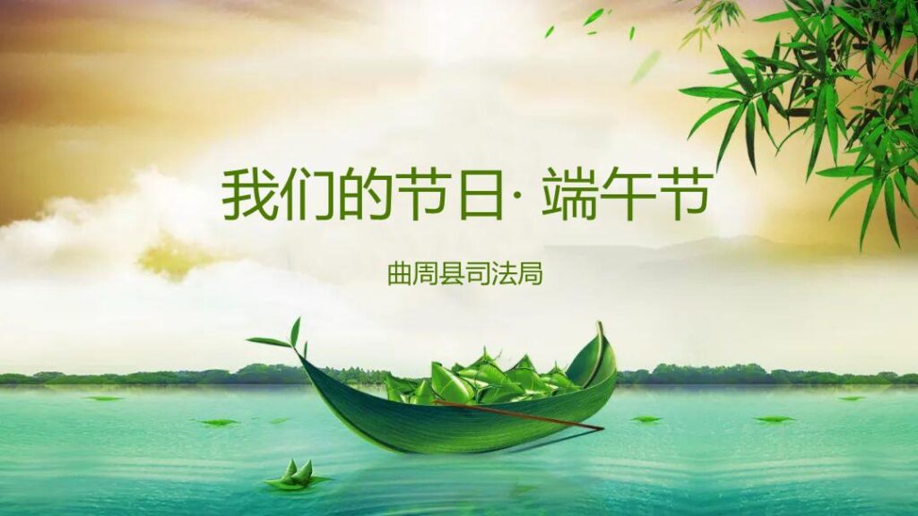 端午节的来历是什么？端午节的习俗