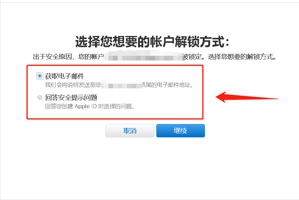 如何找回apple id密码？苹果账号密码忘了怎么找回？