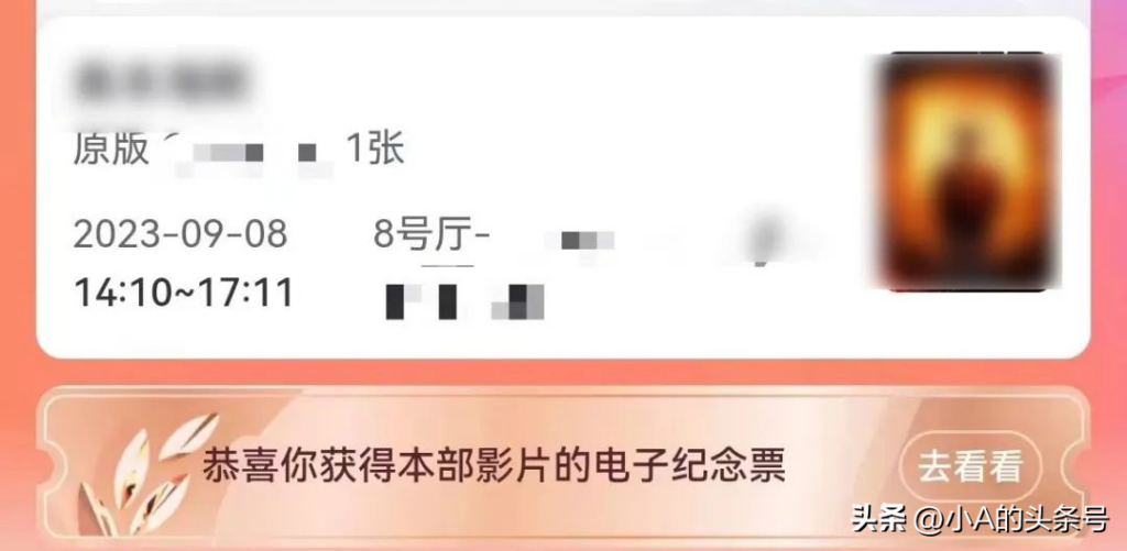 影院为何会分区售价？电影院分区售票合理吗？