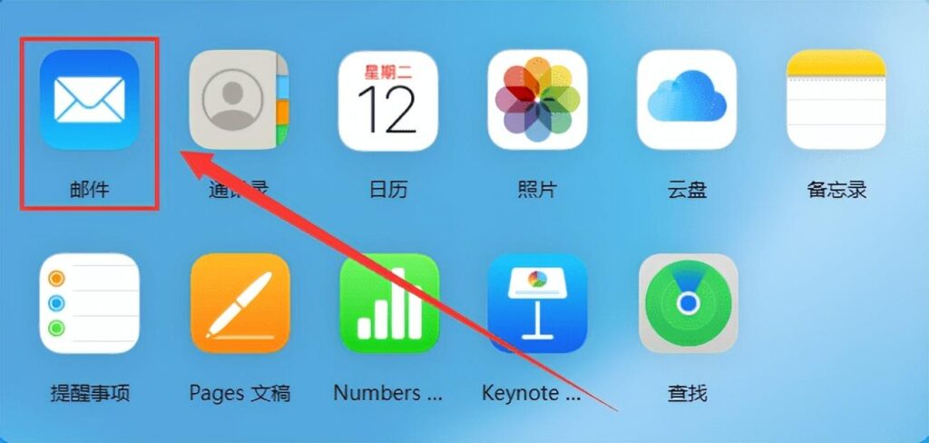 怎么新建icloud邮箱?如何创建icoud邮箱?