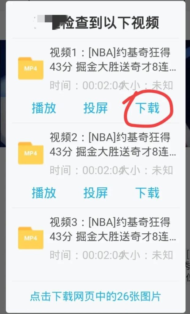 如何从app下载视频？怎样下载app上的视频？