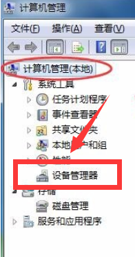 win7网络适配器打不开怎么解决?win7网络适配器打不开的解决方法