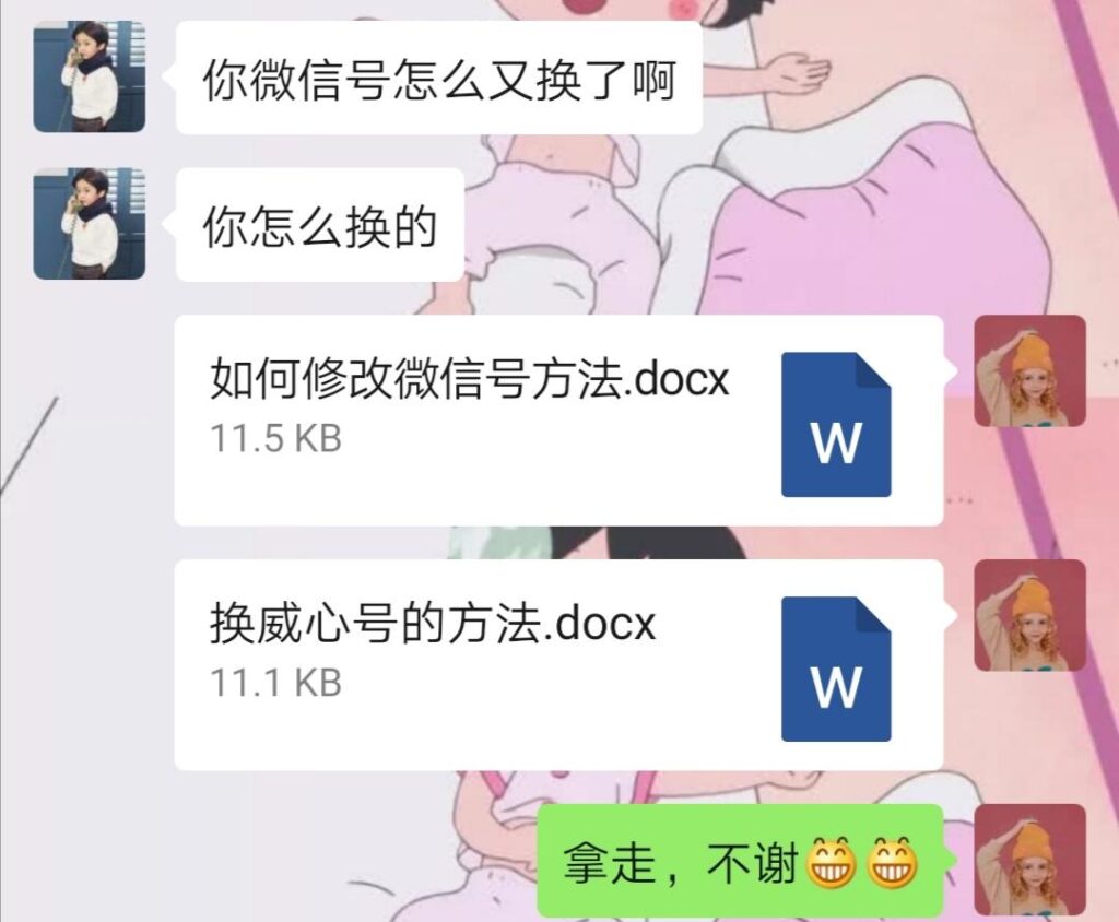 怎么才可以改微信号第二次?怎么改微信号第二次?