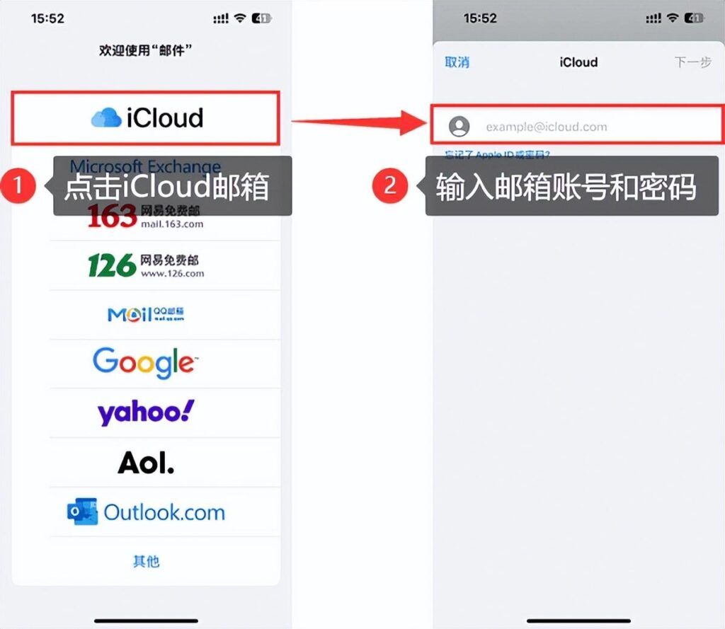 怎么新建icloud邮箱?如何创建icoud邮箱?