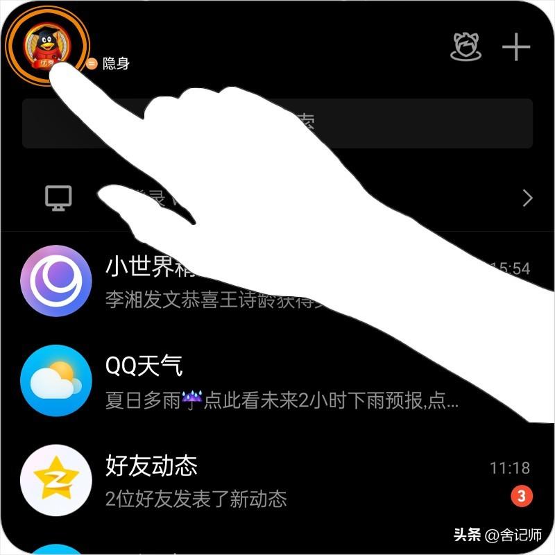 qq怎么改qq账号?怎样改qq账号?