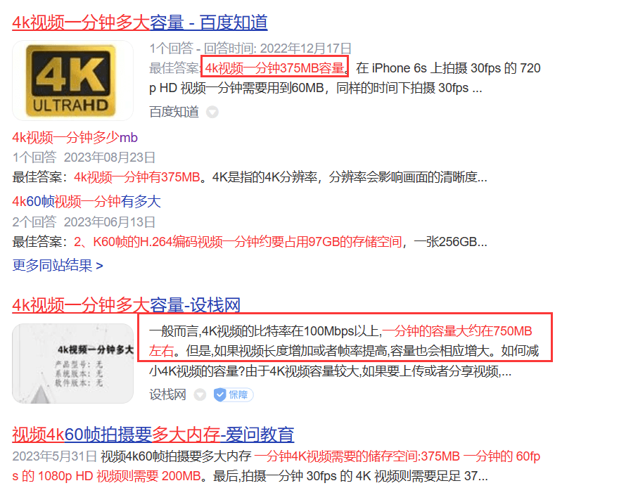 4K视频如何转换为其他分辨率？4K视频一分钟大小是多少？