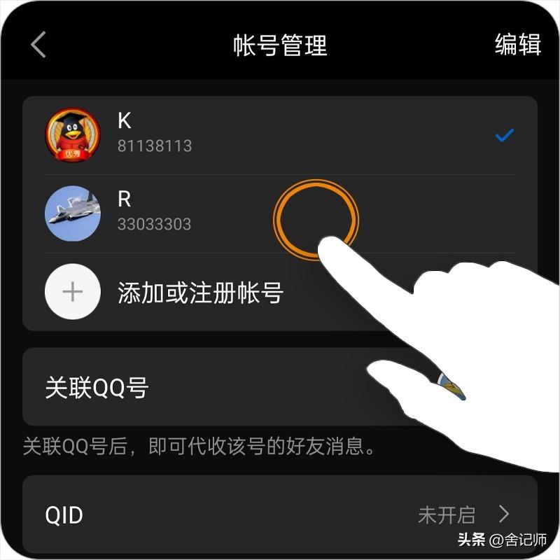 qq怎么改qq账号?怎样改qq账号?