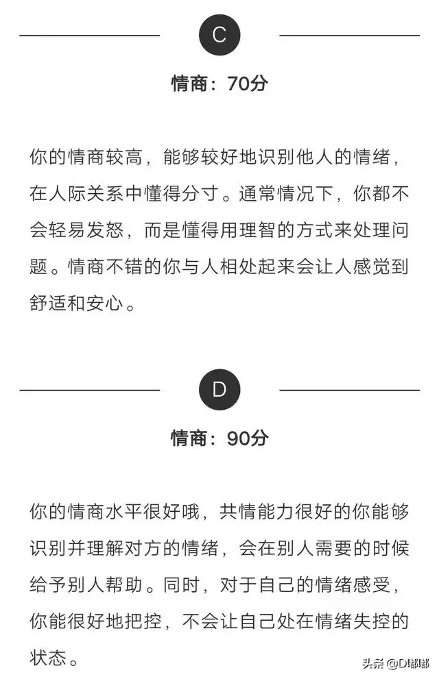 工加一笔变字是什么？进来测测你的情商