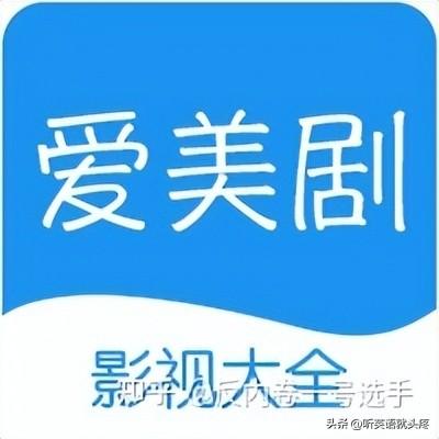 国外的影视app哪个好？最为有名的国外影视网站