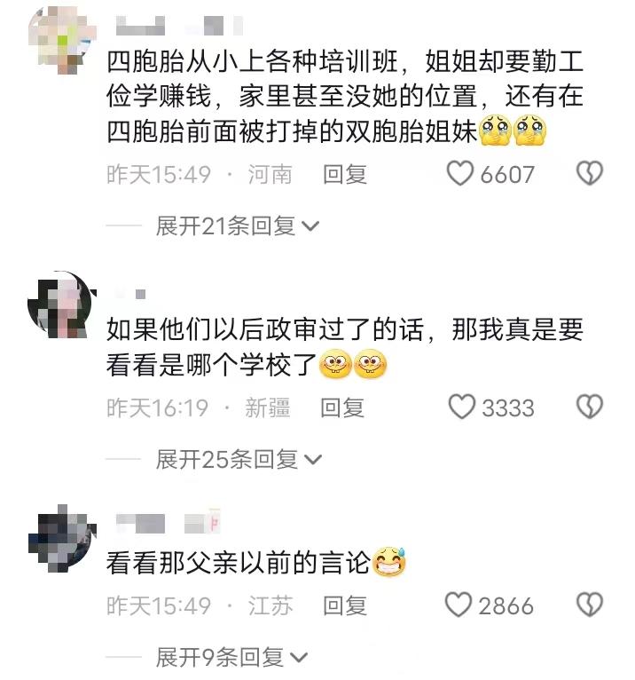 长沙“龙啸翰林”四胞胎成绩出炉，龙啸翰霖四胞胎