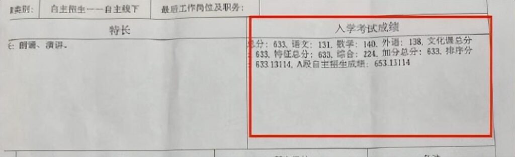 北大同学澄清李雪琴高考分数，李雪琴北大多少分