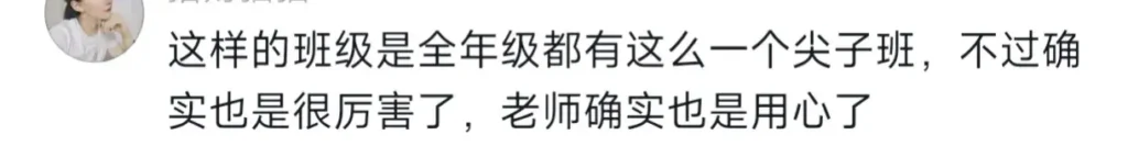 全班49人48个高考过600分