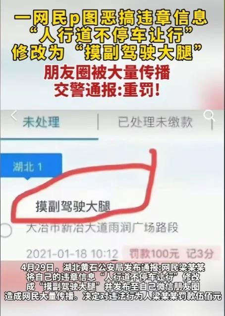 广西多地现奇葩交通罚单？假的，广西交通罚款怎么交