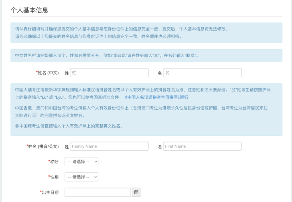 雅思网上报名流程是什么?注意事项有哪些?雅思报名官网怎么报名