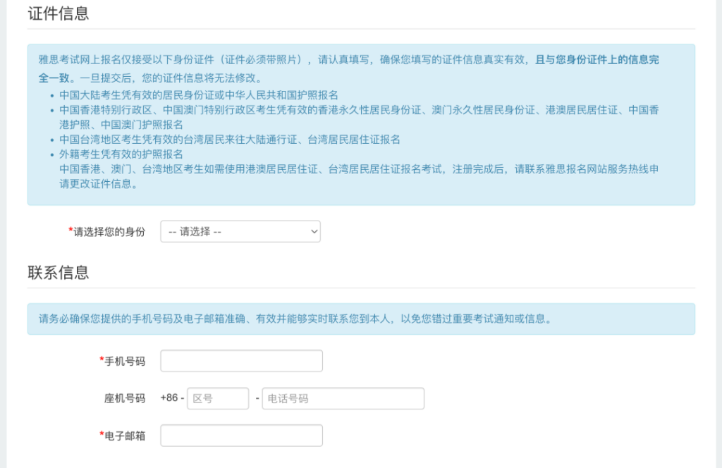 雅思网上报名流程是什么?注意事项有哪些?雅思报名官网怎么报名