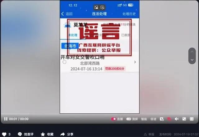 广西多地现奇葩交通罚单？假的，广西交通罚款怎么交