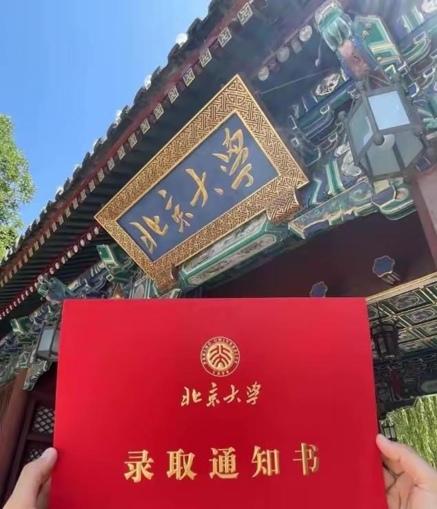 北大通知书被快递擅自放门外，北大学通知书