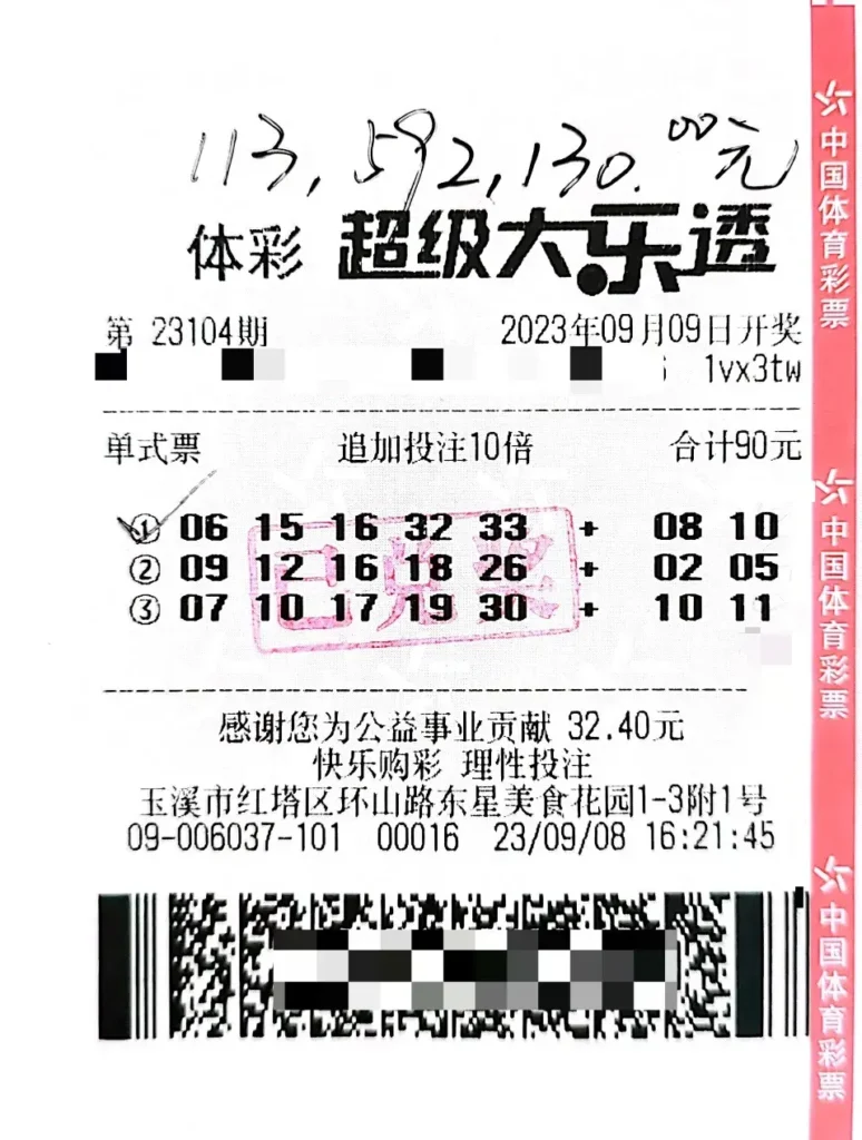 云南玉溪1.13亿大奖得主火速兑奖，运气真的可以改变命运！