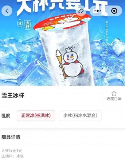 蜜雪冰城回应门店拒卖冰杯，蜜雪冰城回应门店拒卖冰杯的原因