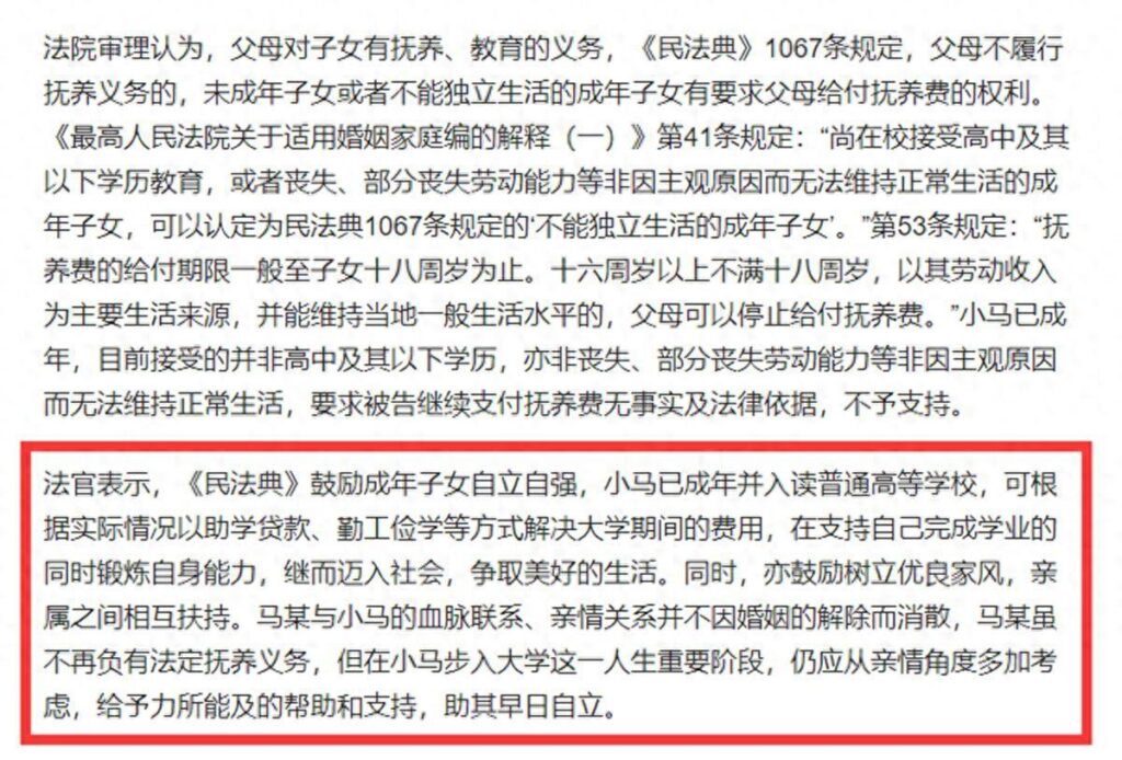 女孩要求离异父亲支付大学费用被驳，父母离异找父亲要钱