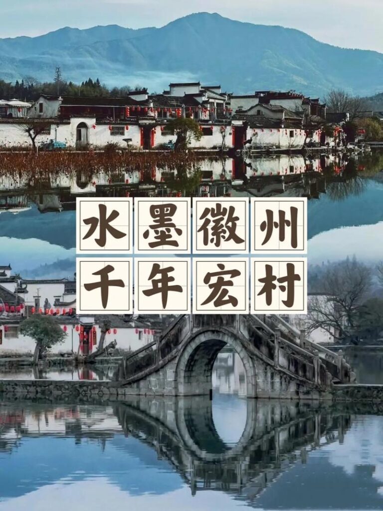 安徽景点,安徽景点推荐。