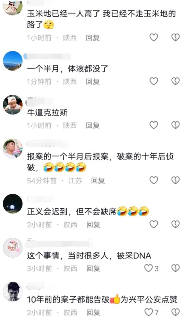 陕西警方破获一起10年前性侵积案，陕西比较轰动的命案