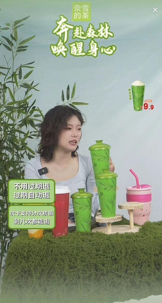 价格战开打 新茶饮的尽头是9块9？，